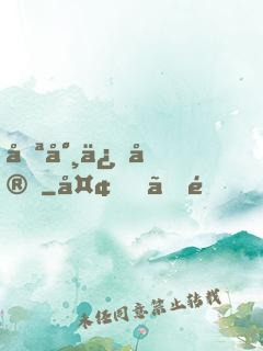 喪尸保安